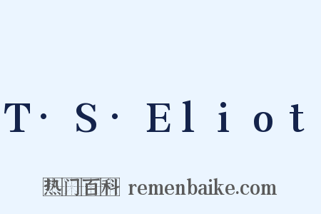 T·S·Eliot是什么意思的图片